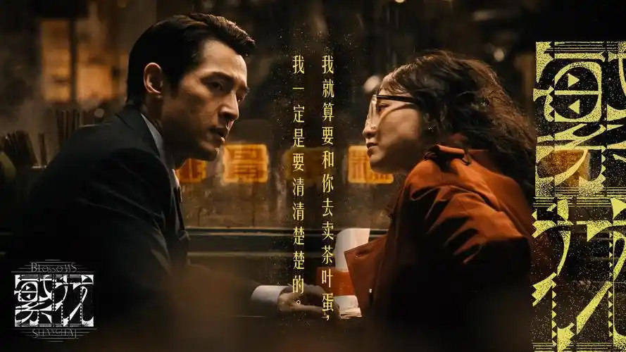 99视频焦点推荐 长夜灯明 剧照