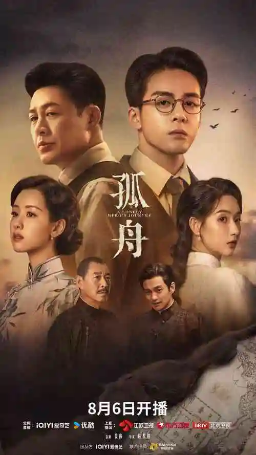 长夜灯明 海报