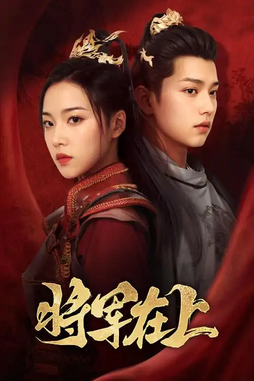 离婚当天我中了彩票 海报